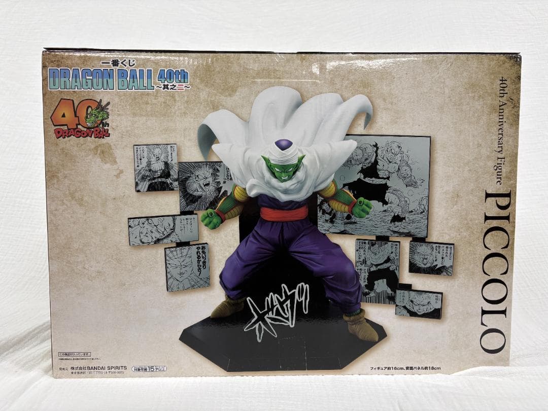 【新品・未開封】一番くじ ドラゴンボール 40th D賞 ピッコロ　フィギュア