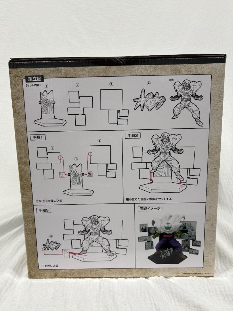 【新品・未開封】一番くじ ドラゴンボール 40th D賞 ピッコロ　フィギュア