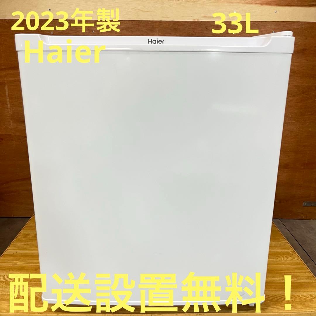 一都三県限定　配送設置無料　冷凍庫　1ドア　Haier 2023年製