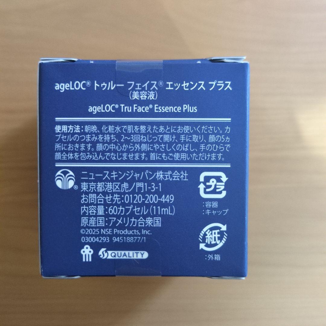 ageLOC トゥルーフェイスエッセンスプラス