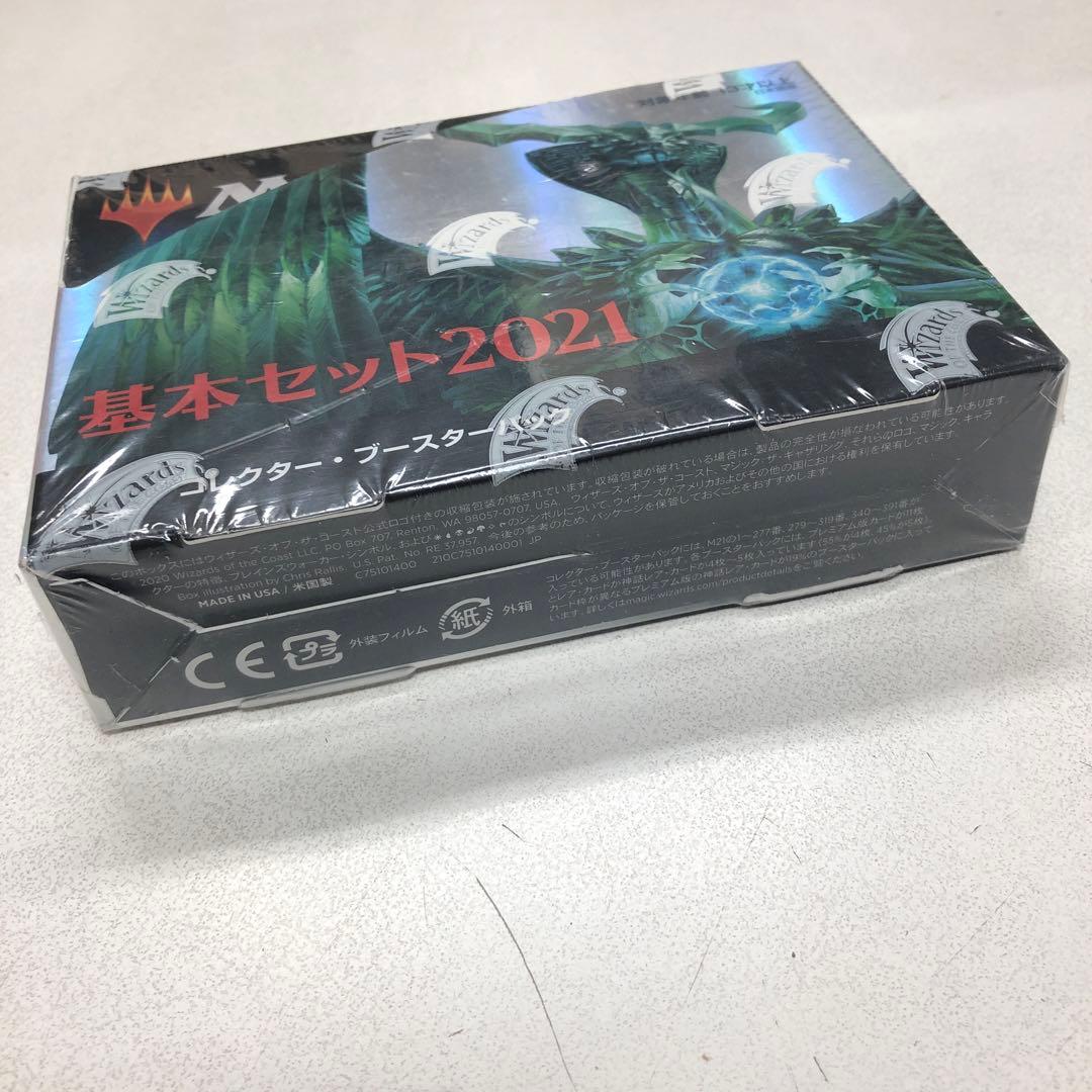 【大幅値下げ中】マジック ザ・ギャザリング