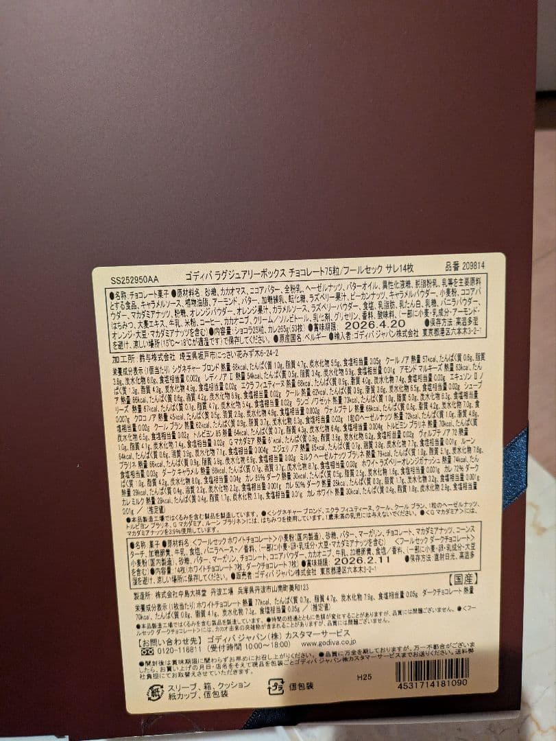 GODIVA ラグジュアリーギフトボックス