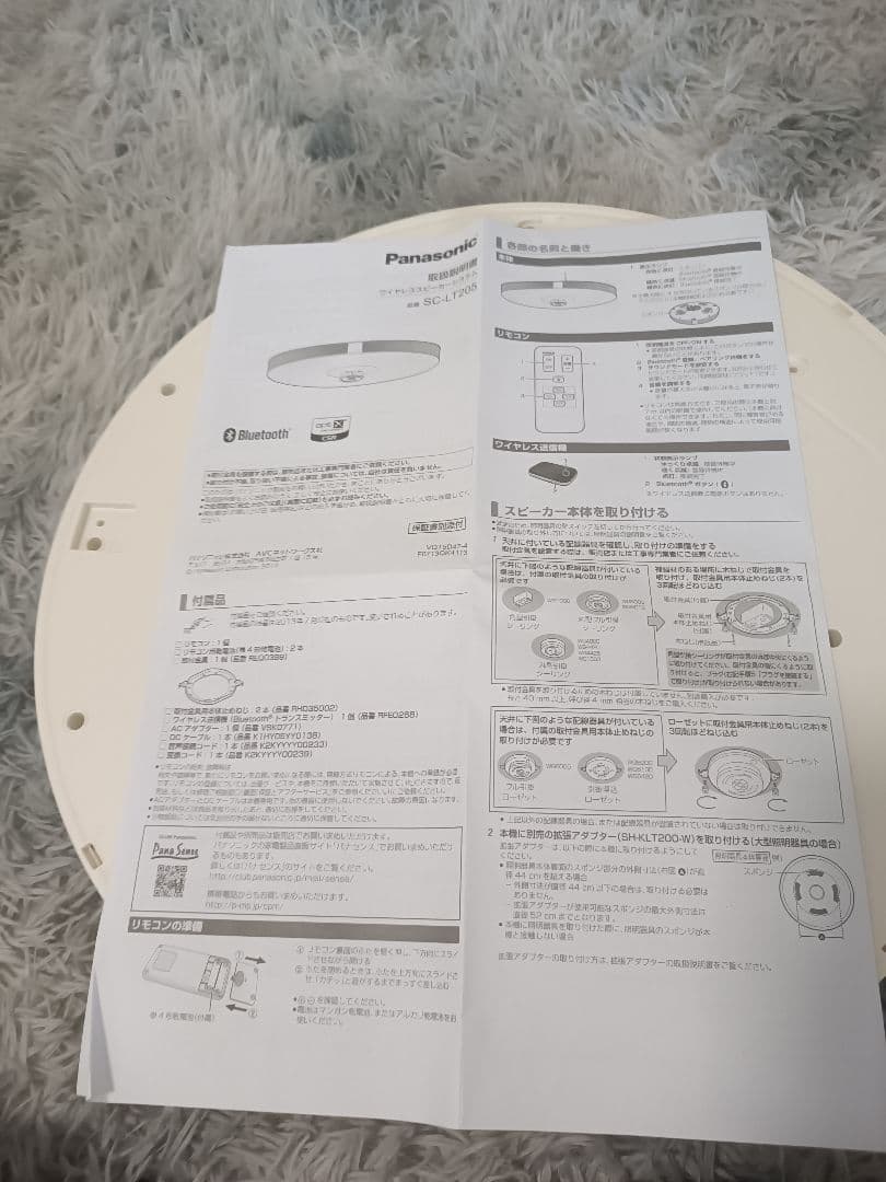 Panasonic SC-LT205 ワイヤレススピーカーシステム