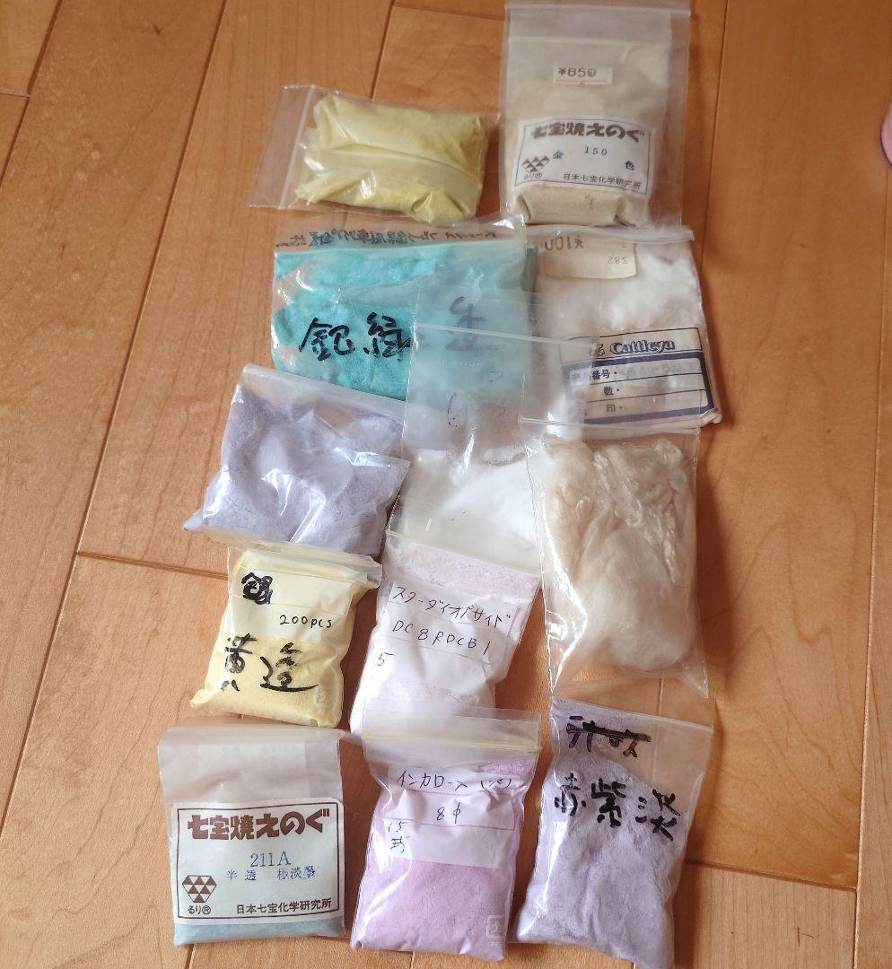 Naoさまお取り引き　七宝釉薬その他