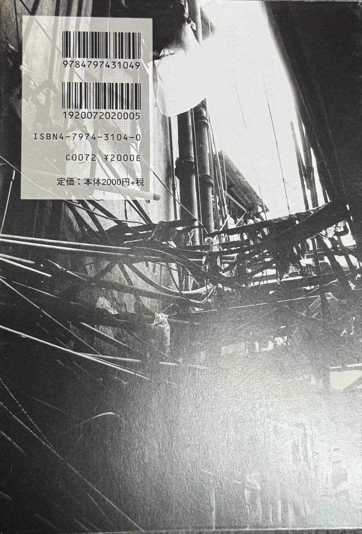 最期の九龍城砦 完全版