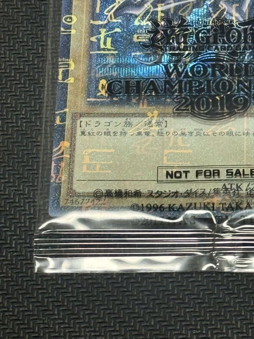遊戯王ワールドチャンピオンシップ2019真紅眼の黒竜ミレニアムシークレット未開封