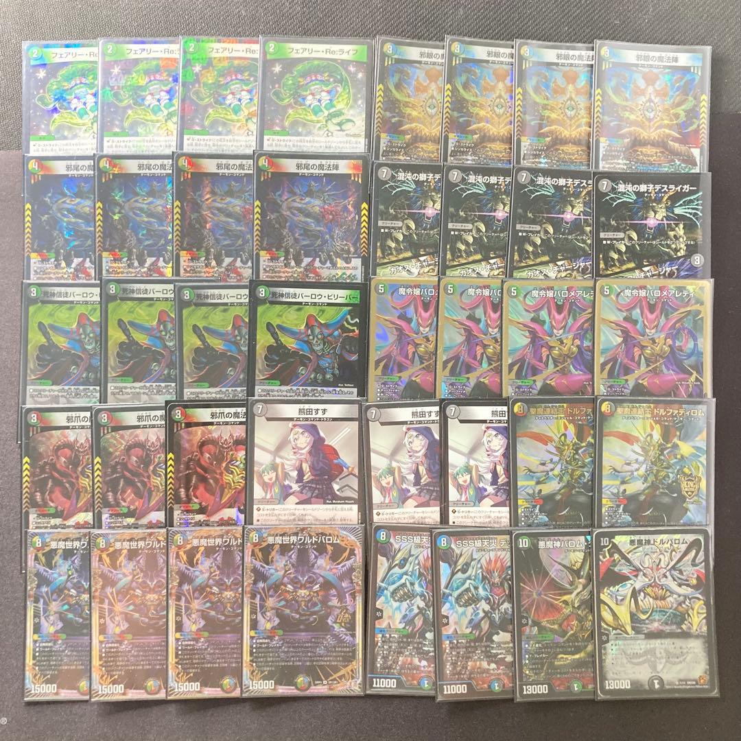 デュエマ 本格構築 【5Cワルドバロム】 デッキ＆二重スリーブ