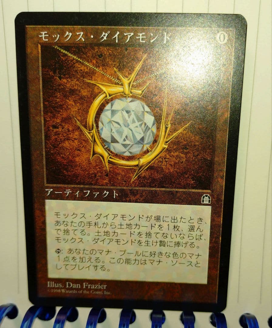 MTG【モックス・ダイアモンド】日本語