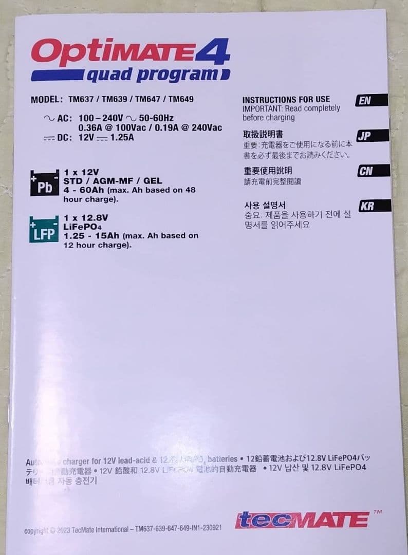 OptiMate 4 Quad Program　美品・付属品完備・リチウム対応