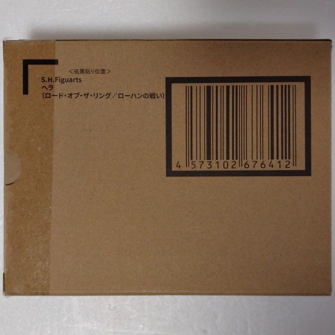 S.H.Figuarts ヘラ ロード・オブ・ザ・リング／ローハンの戦い