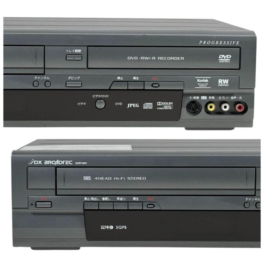 優良動作品・ DXアンテナ ビデオ一体型DVDレコーダーDXR160V