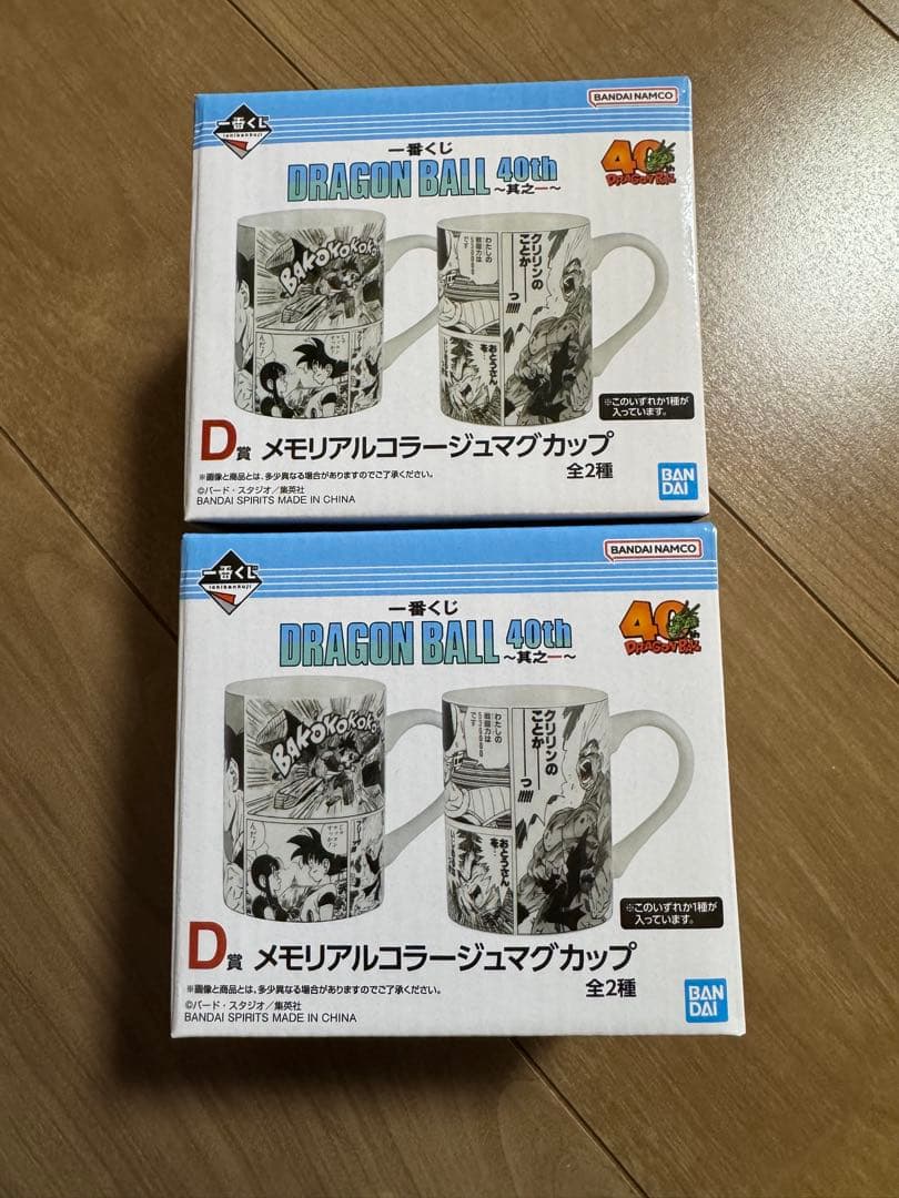 ドラゴンボール 一番くじ　ラストワン賞　A賞　B賞　ほか