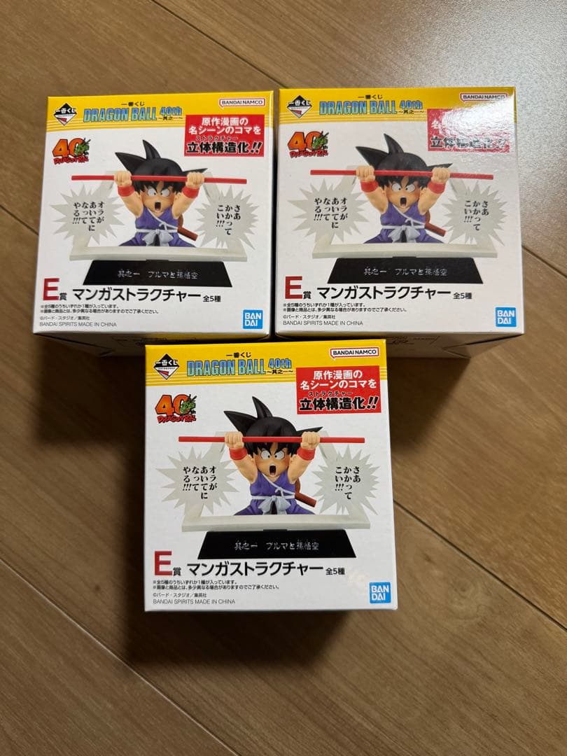 ドラゴンボール 一番くじ　ラストワン賞　A賞　B賞　ほか