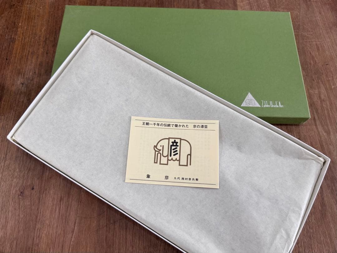 象彦「溜いこい盆」シンプルでスタイリッシュなトレイ2個セット