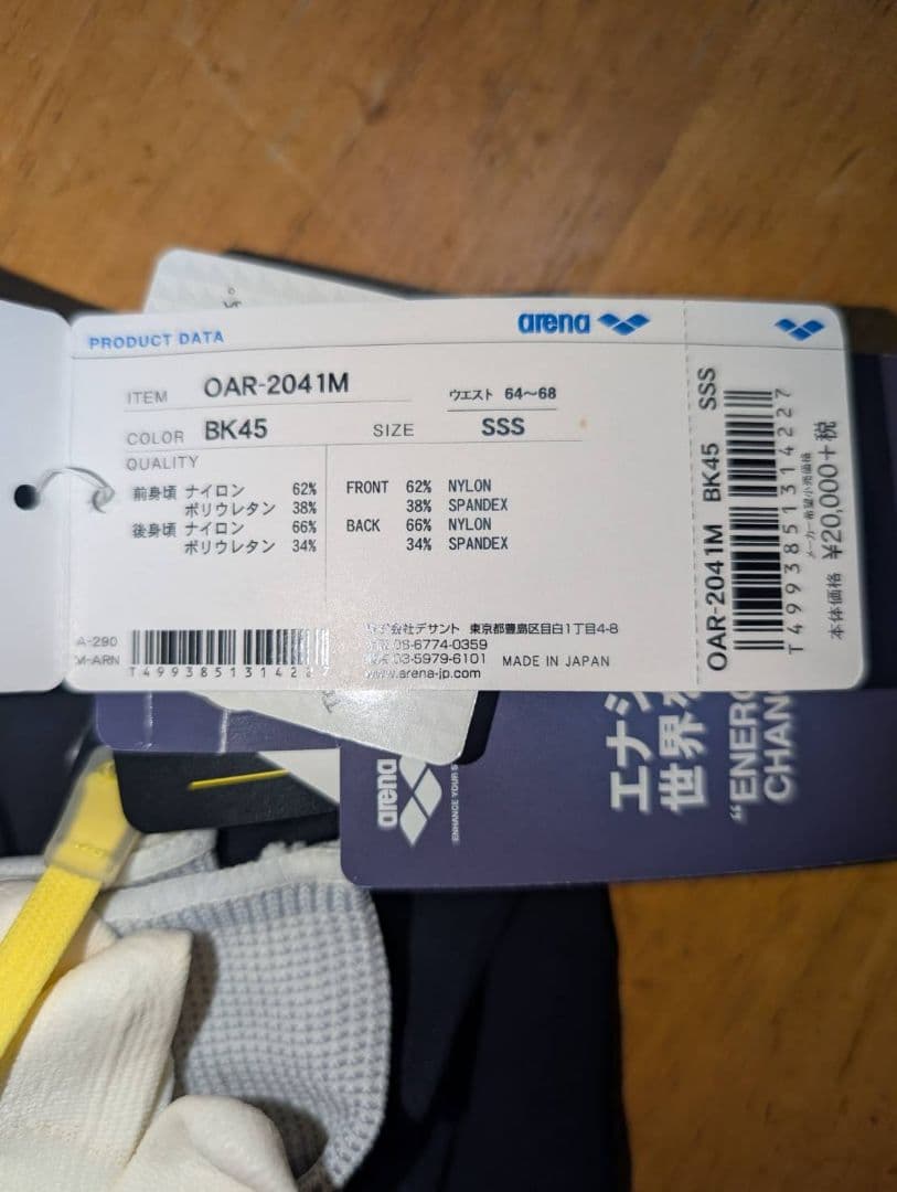 クマ　　競泳水着　サイズsss