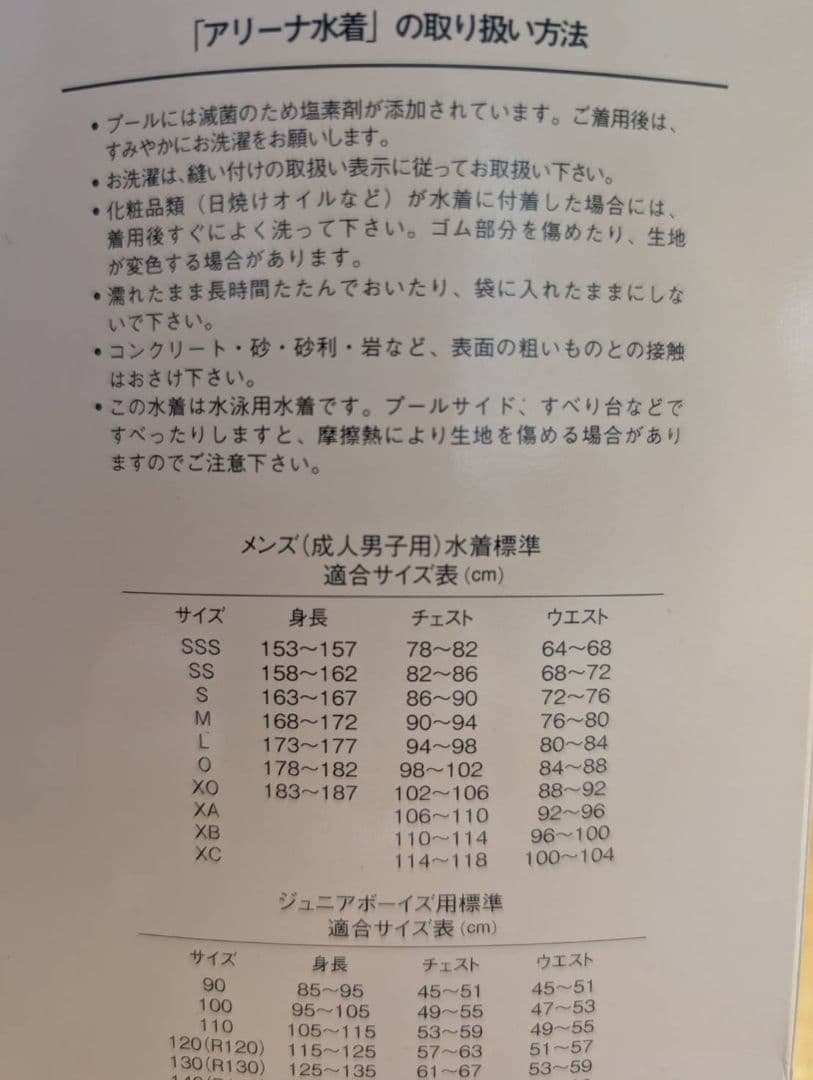 クマ　　競泳水着　サイズsss