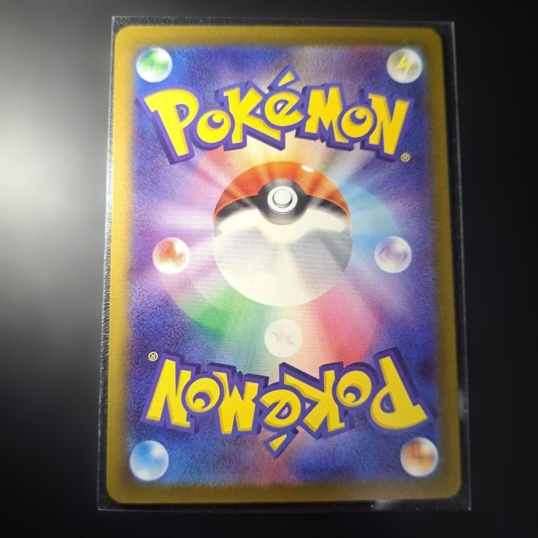 ピカチュウ ex SAR 200 HP