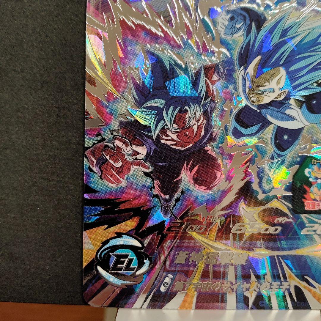 美品！mm3-sec ベジータ キラ界　べジゴク