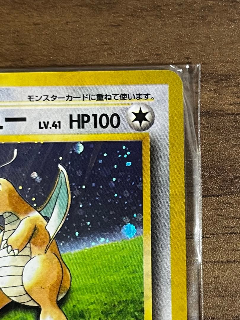 ポケモンカード　カイリュー　未開封　旧裏