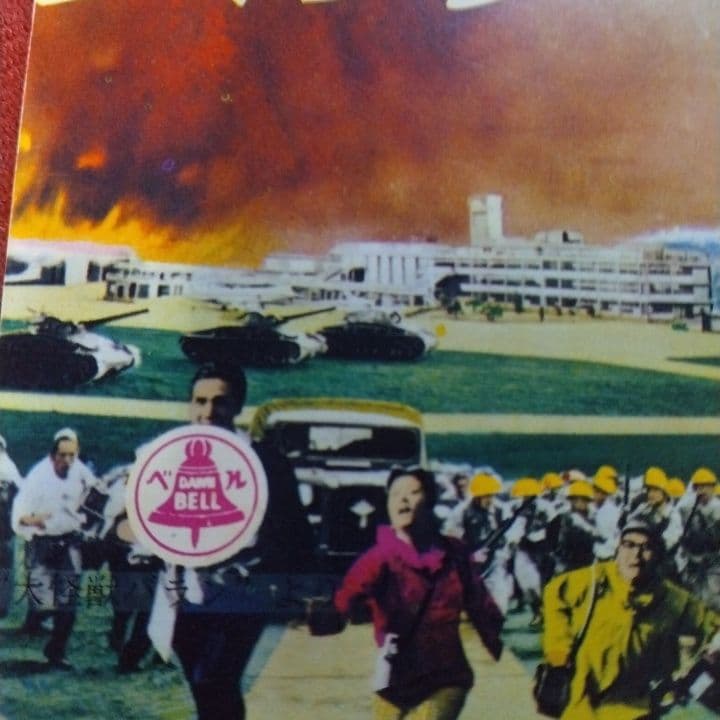 ◎昭和レトロ◎激レア◎怪獣バラン(裏面マンダ) ベルノート