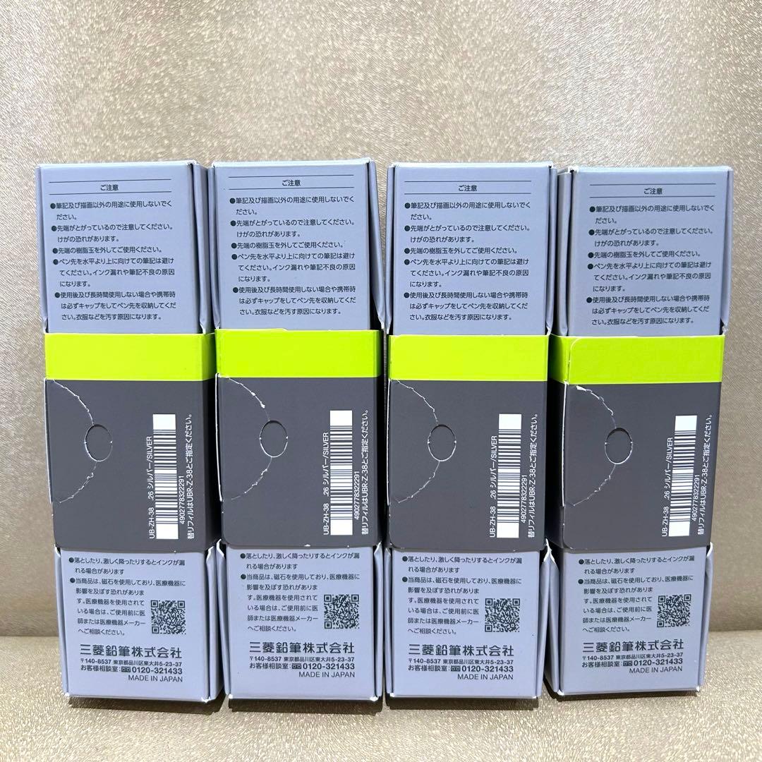 ユニボールゼント シグニチャーモデル シルバー 0.38 4個セット 新品未開封