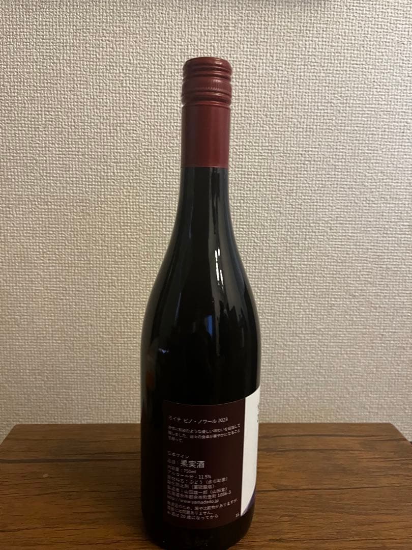 レア北海道・長野ワイン4本セット(ピノ・ノワール、シャルドネ)