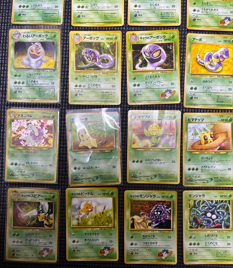 旧裏ポケモンカードセット 70枚以上