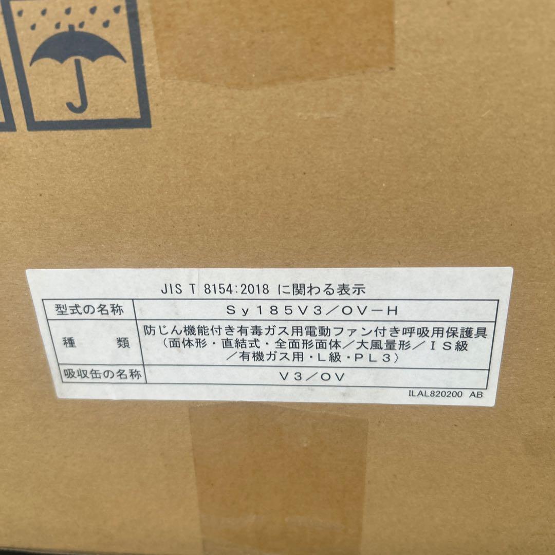 シケマツ 防じんマスク SY185V3OV-H