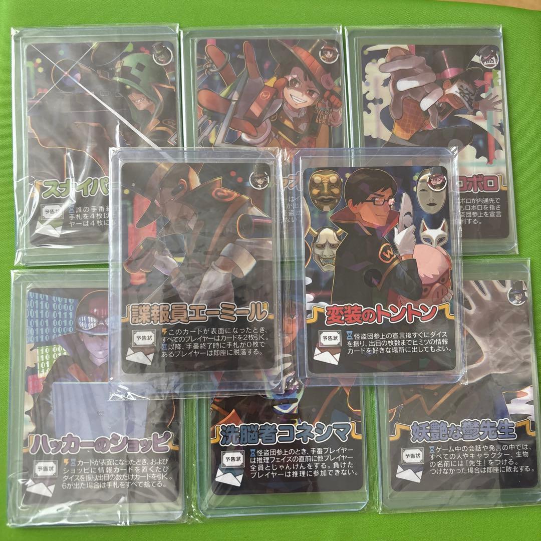 我々だ　インパクトユー　キラカード　全種