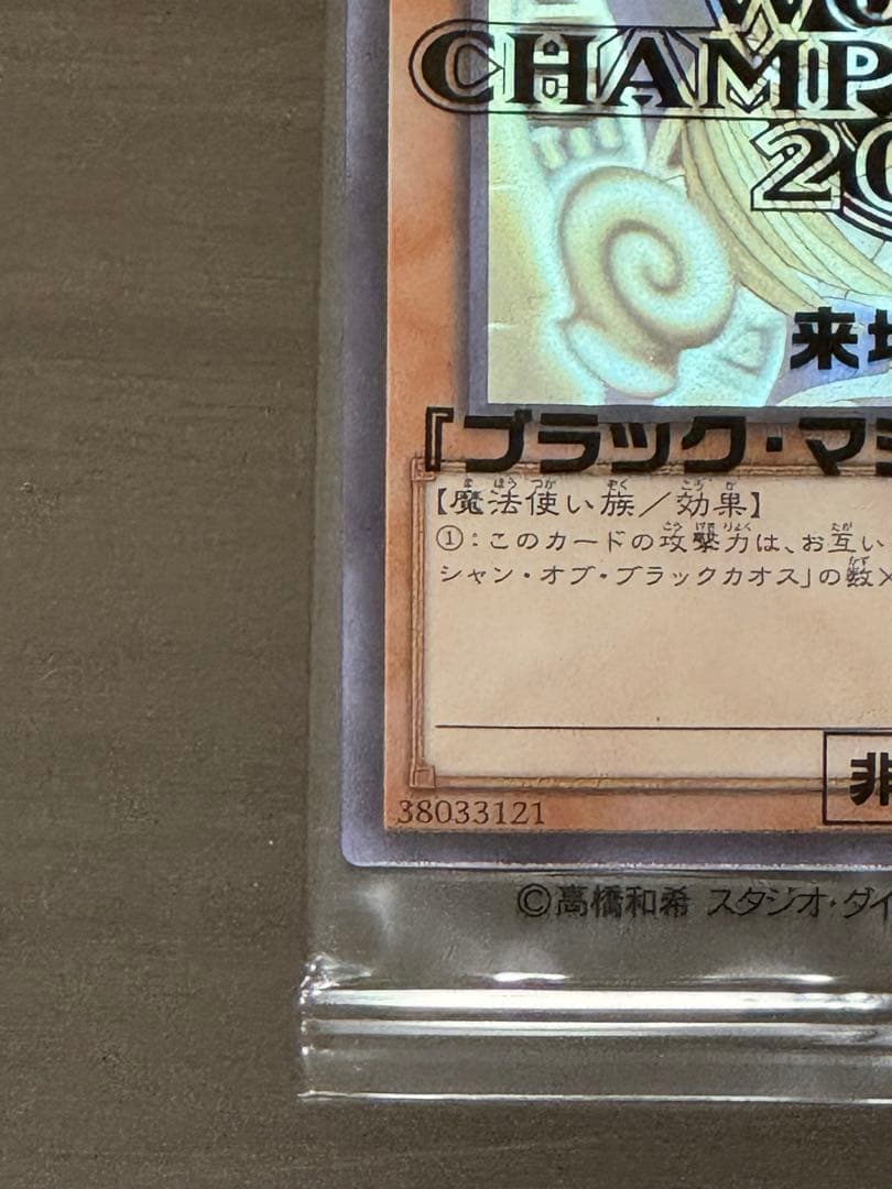 ［51］遊戯王　WCS2017 封筒セット＋リーフレット【カード3点未開封】