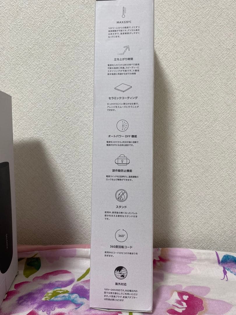 サロニアSALONIA イオンドライヤー　ストレート&カールヘアアイロン