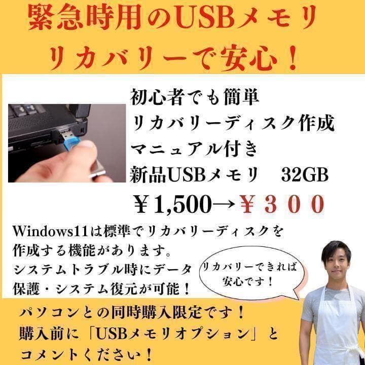 美品 Dynabook 新品バッテリー 11世代 i5 16GB 256GB