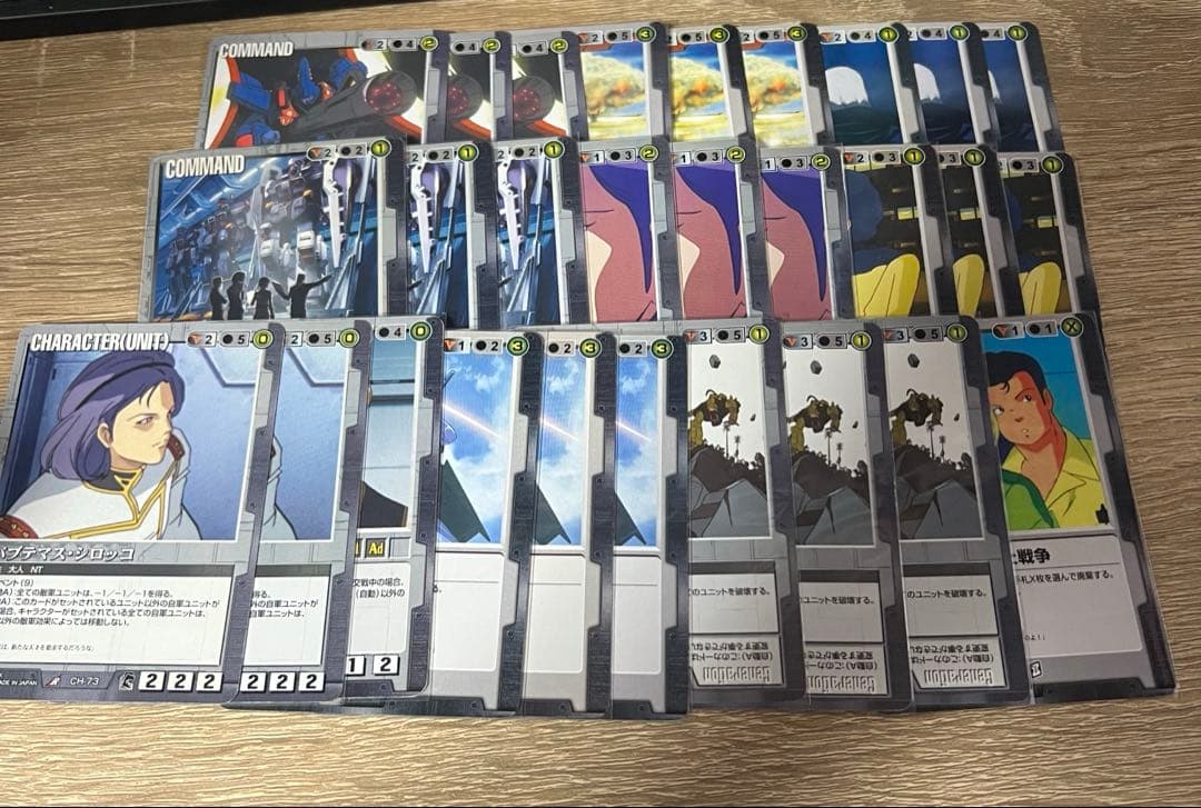 ガンダムウォー 黒　まとめ