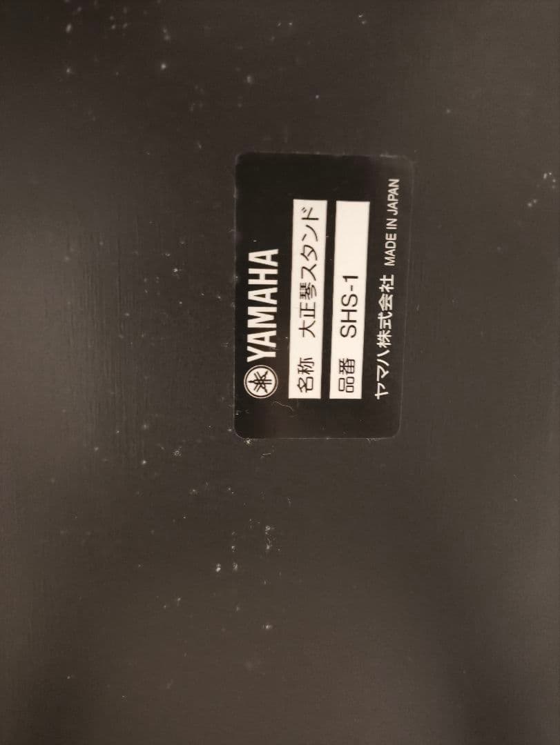 【中古】ヴィオリラSH-30NRケース・スタンド・教則本付【大正琴初心者・入門】