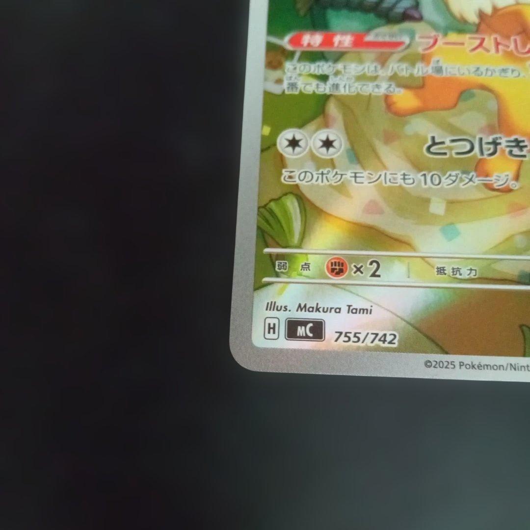 ニ*ー様 ポケモンカード　イーブイar仕様　スタートデッキ100②