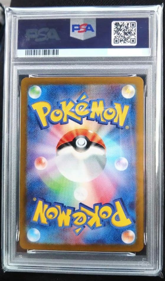 限定値下げ！【PSA10】テラパゴスex SAR ステラミラクル 130/102