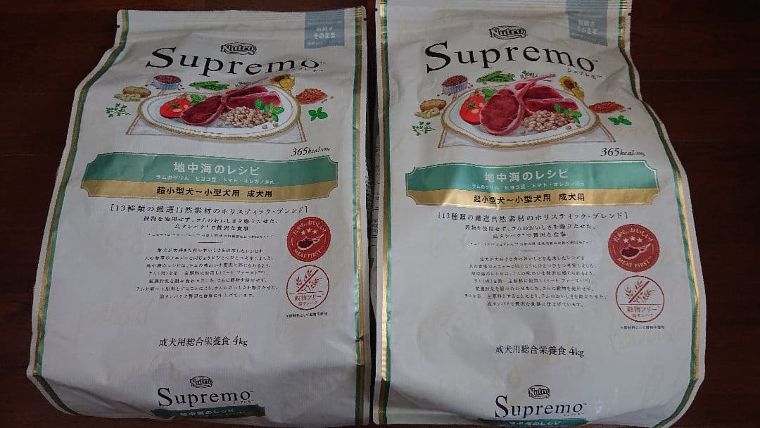 シュプレモ 地中海のレシピ ４㎏×２ 計８㎏