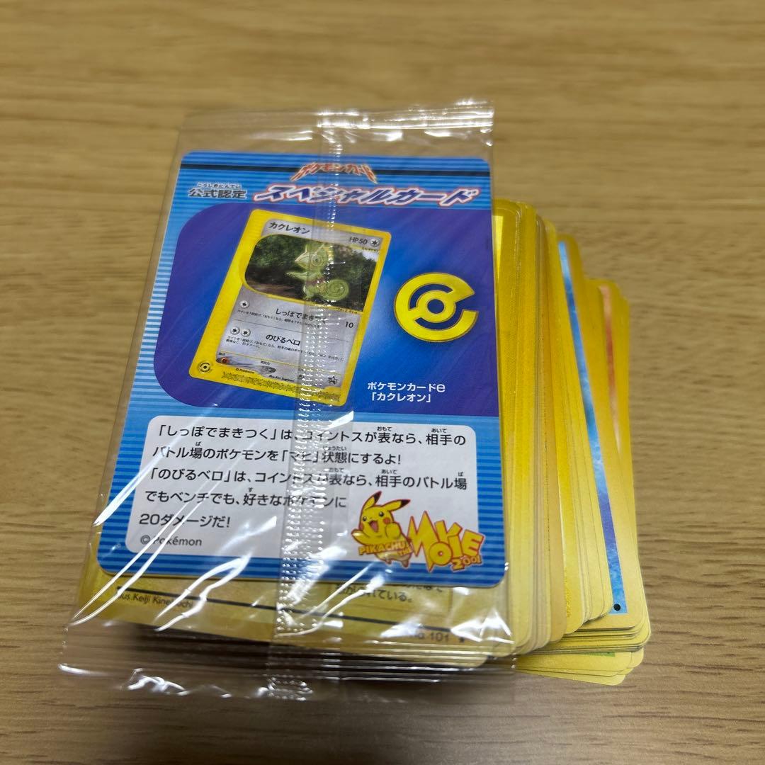 旧裏100枚まとめ売り③ ポケモンカード　カクレオンetc. 青版　赤版　多数