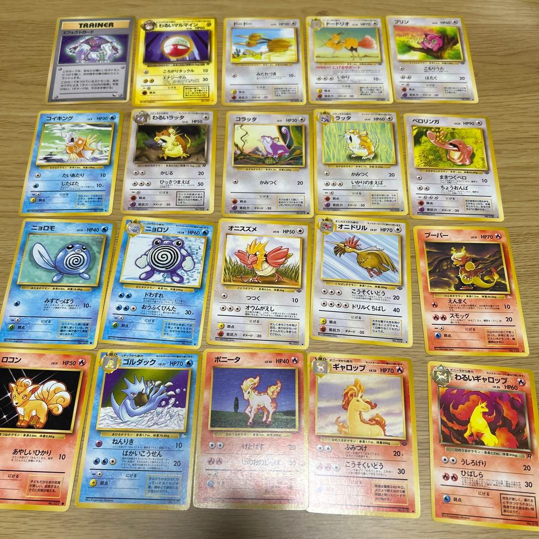旧裏100枚まとめ売り③ ポケモンカード　カクレオンetc. 青版　赤版　多数
