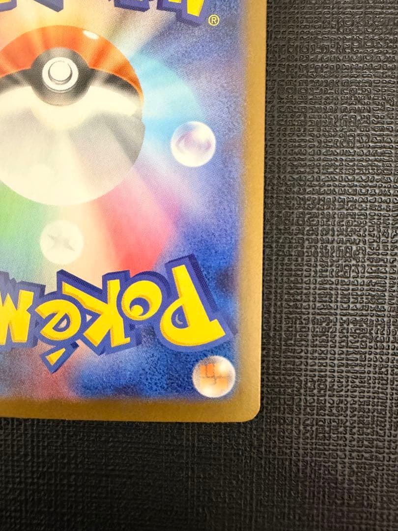 即日配送　メガリザードンXex SAR