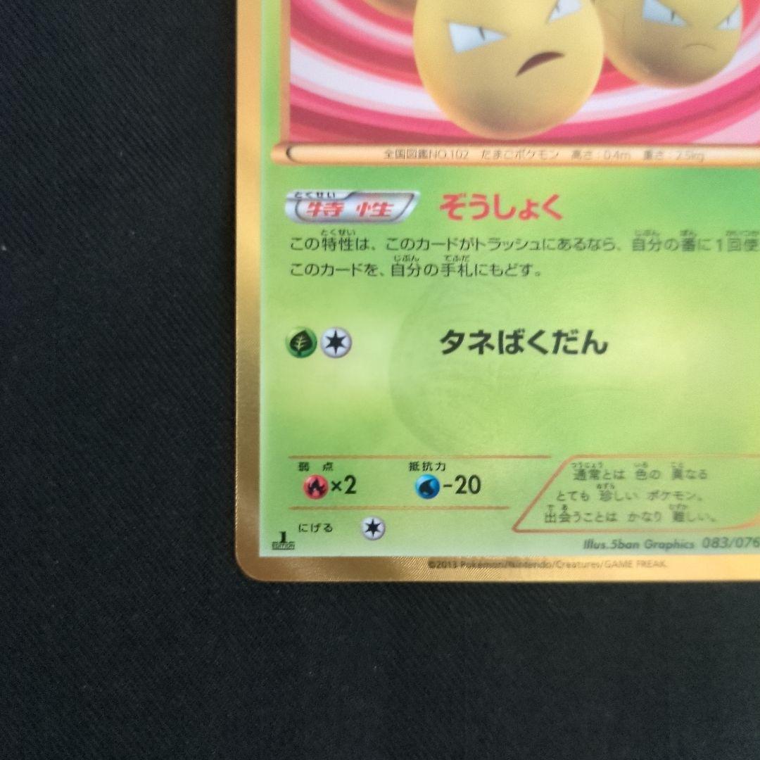 タマタマ UR BW9 メガロキャノン 083/076