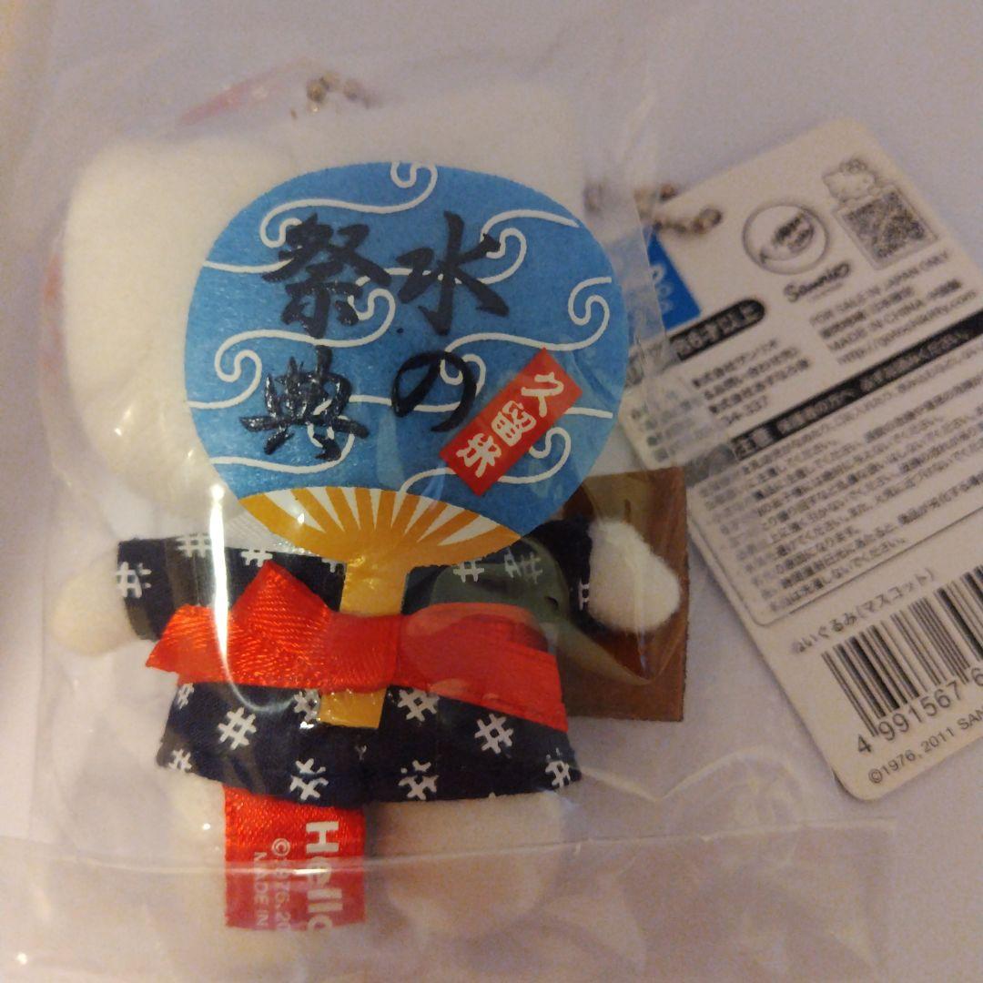 超レア　ご当地キティ　福岡　久留米　ぬいぐるみ　マスコット 2011