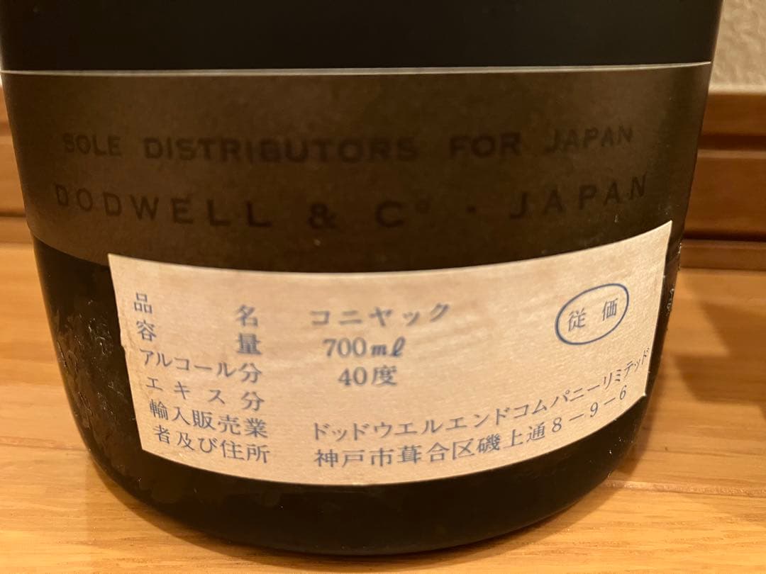 Rémy Martin250周年記念ボトル(木箱付き)