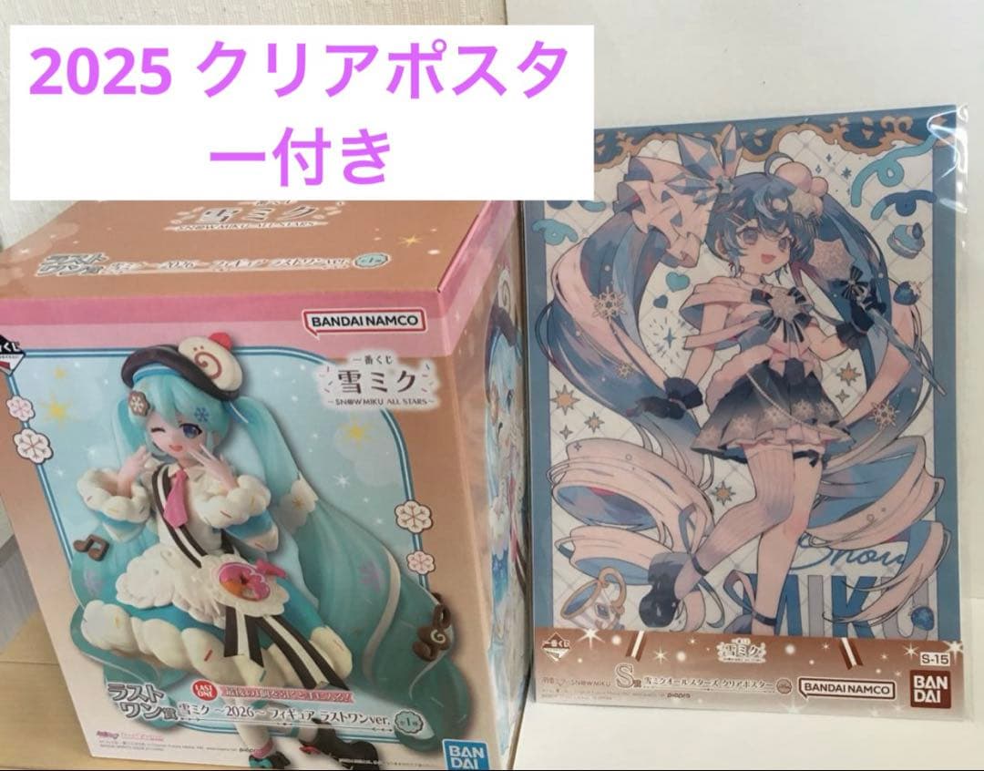 一番くじ 雪ミク ラストワン賞 雪ミク 2026 フィギュア ポスター付き