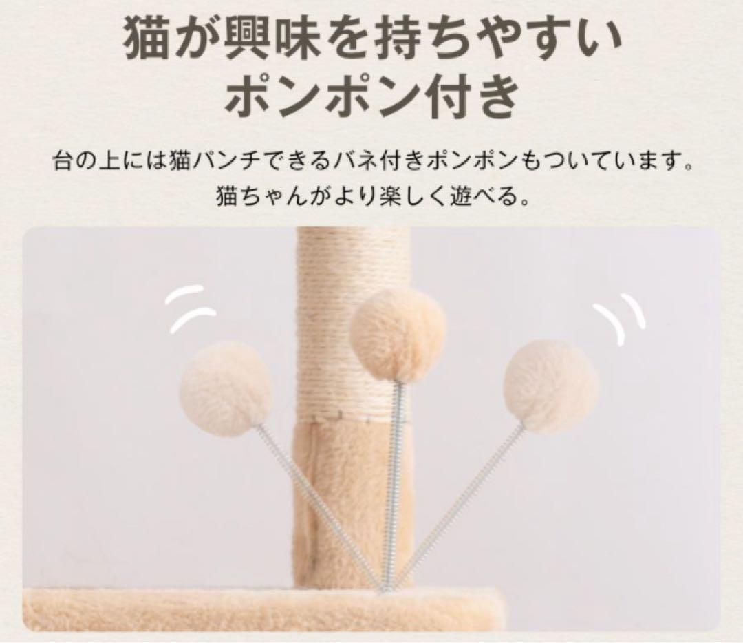 新品　キャットタワー　据え置き　高さ173cm 猫用品　ペット用品　ナチュラル