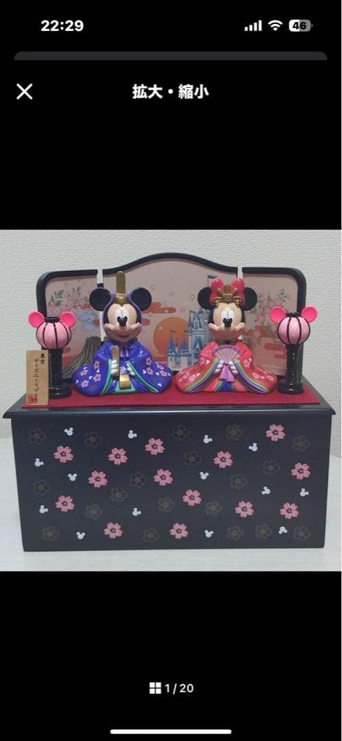 ミッキー・ミニー ひな祭り飾り