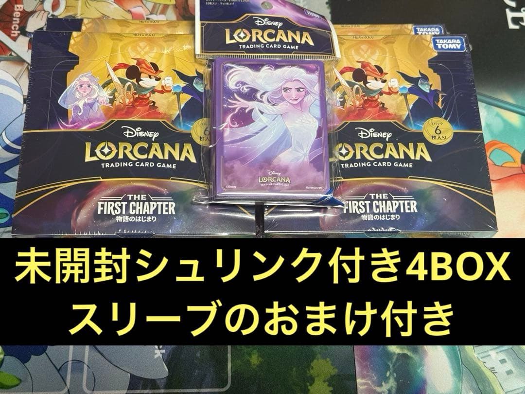 ロルカナ 物語のはじまり 4BOX エルサスリーブおまけ付き