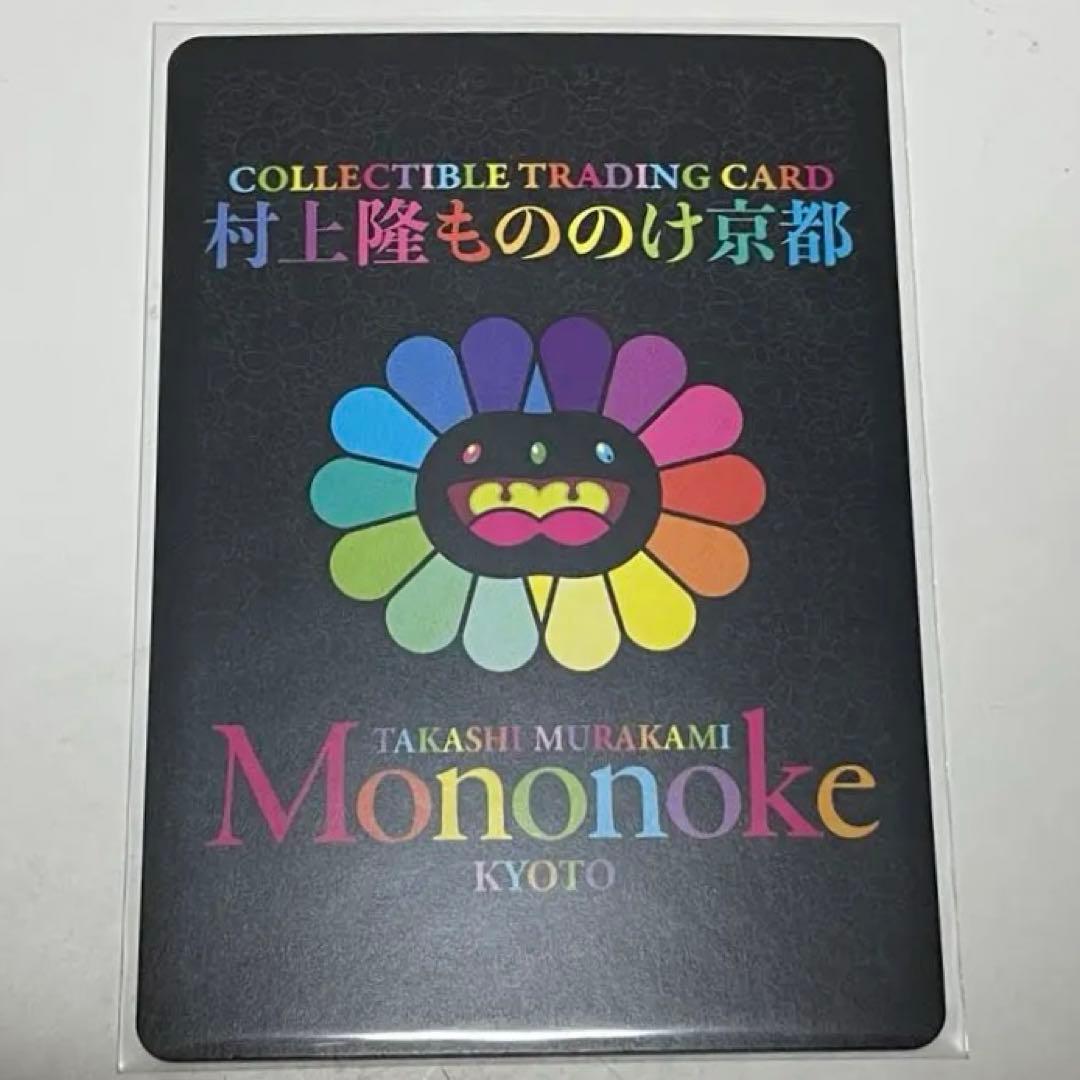 村上隆 もののけ京都 安倍晴明 UR [MMK-023]