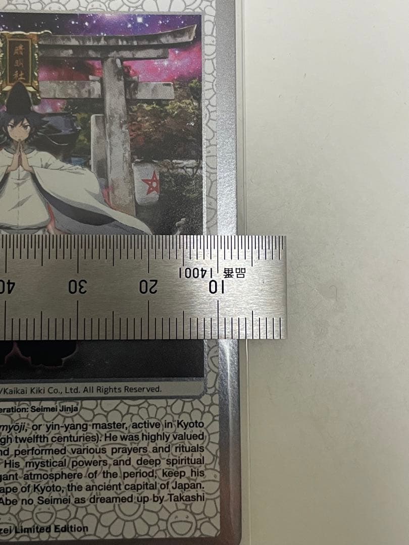 村上隆 もののけ京都 安倍晴明 UR [MMK-023]