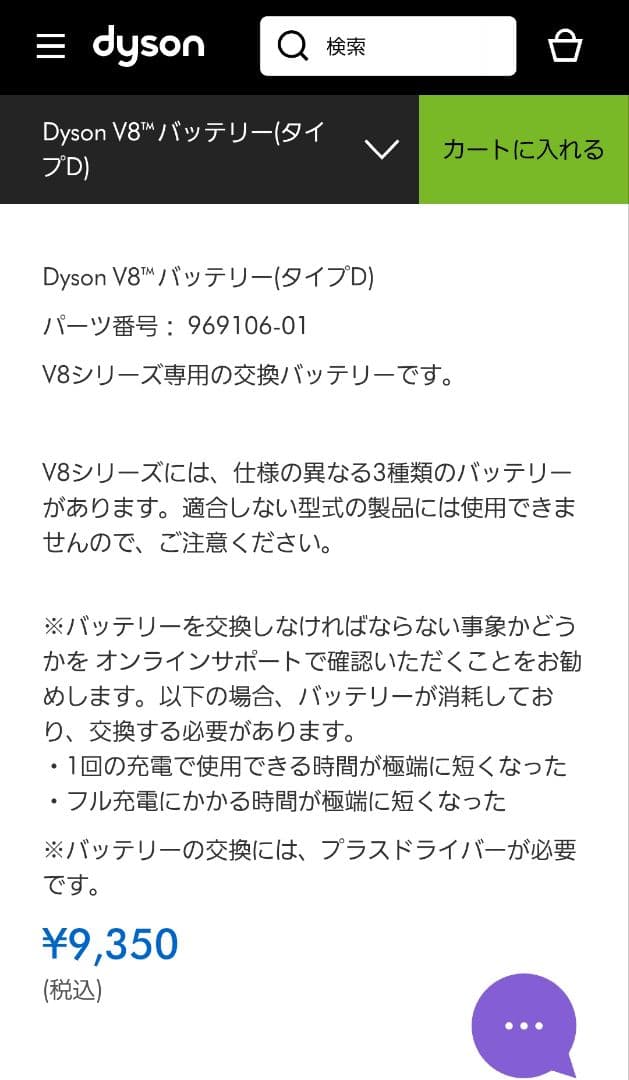 【要バッテリー交換】SV10KSLM Dyson V8 Slim Fluffy
